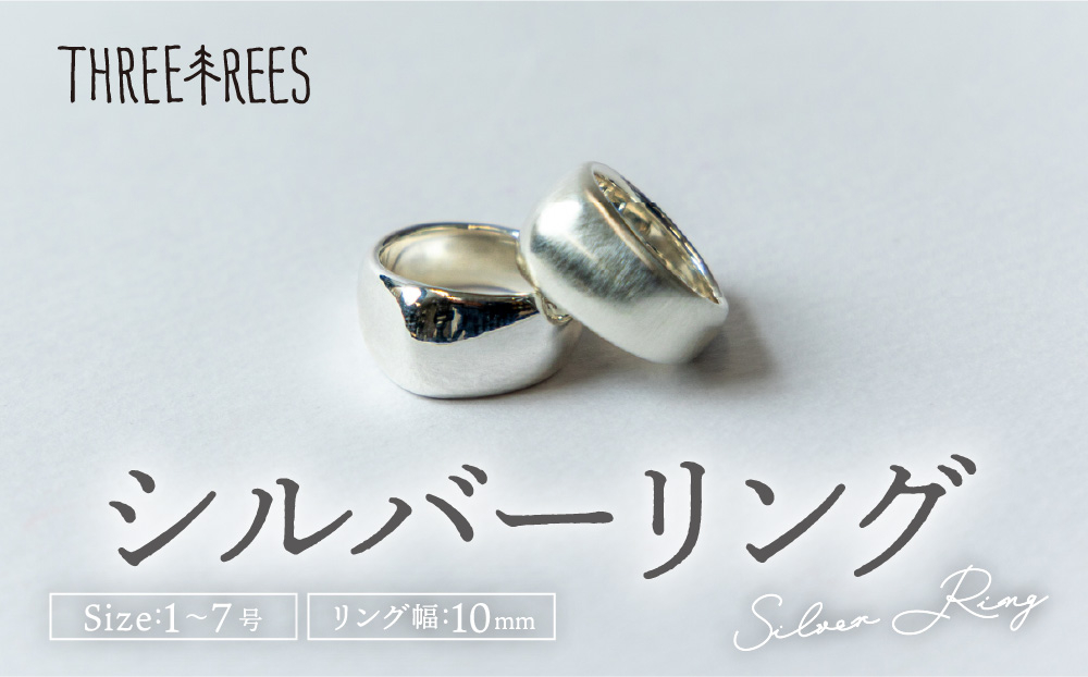 【日常のアクセントに】シルバーリング  LS-07  / 鏡面 / 6号 鏡面 / 6号