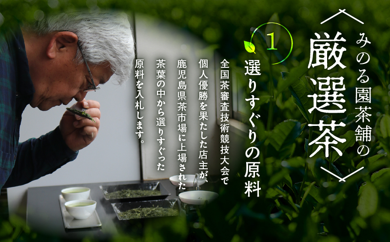 かごしま知覧茶 （100g×1袋）　K346-001_01