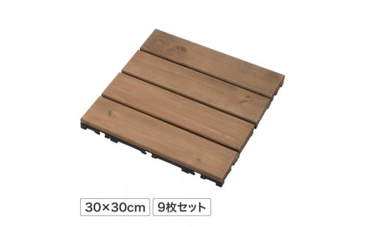 39160800 敷くだけデッキ 天然木 9枚組