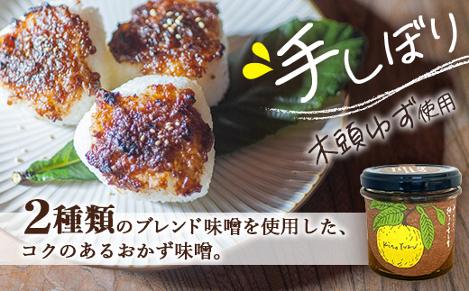 ゆずみそ 140g×3個【徳島県 那賀町 木頭 木頭柚子 木頭ゆず ゆず 柚子 ユズ 味噌 ミソ おかず味噌 ご飯 おにぎり ごはんのおとも お酒のお供 ご飯のおかず お酒のあて 瓶 お取り寄せ 手作