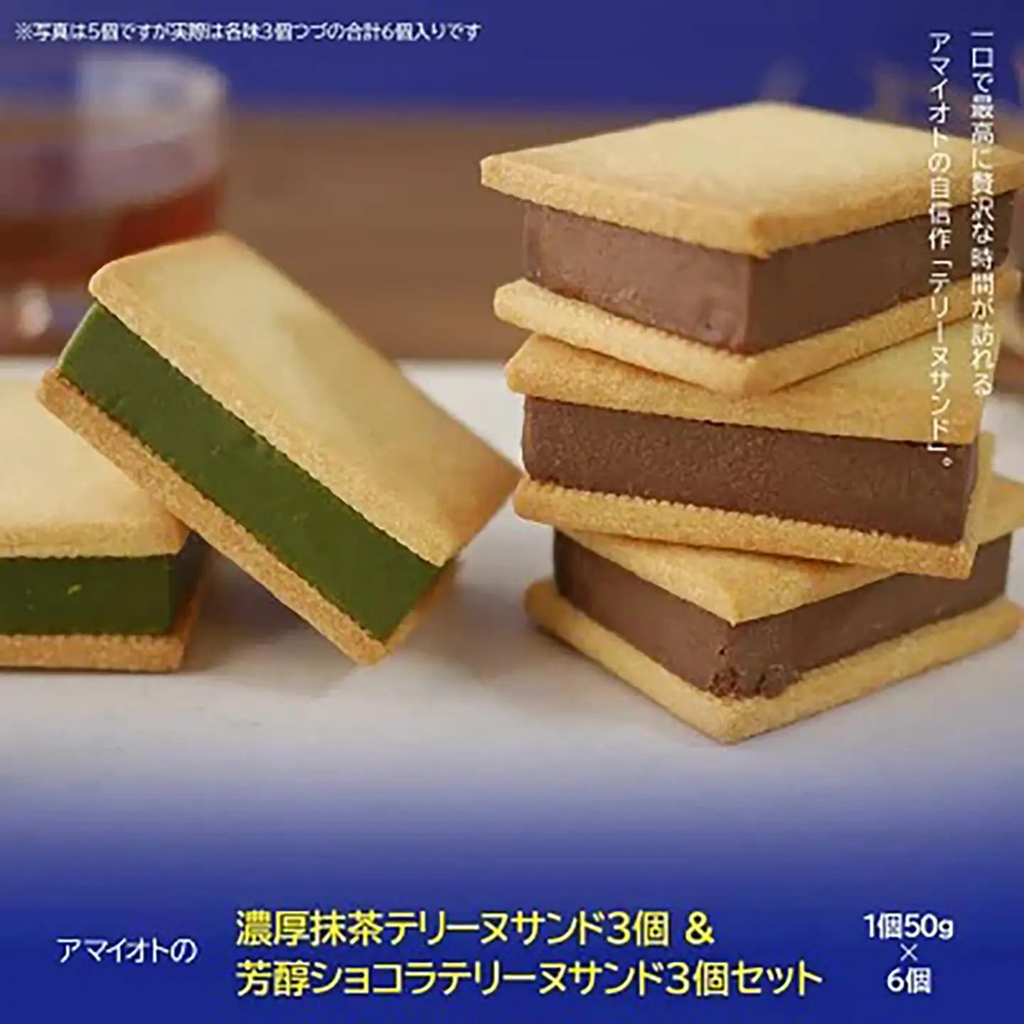 テリーヌ アマイオトの濃厚抹茶テリーヌサンド3個＆芳醇ショコラテリーヌサンド3個