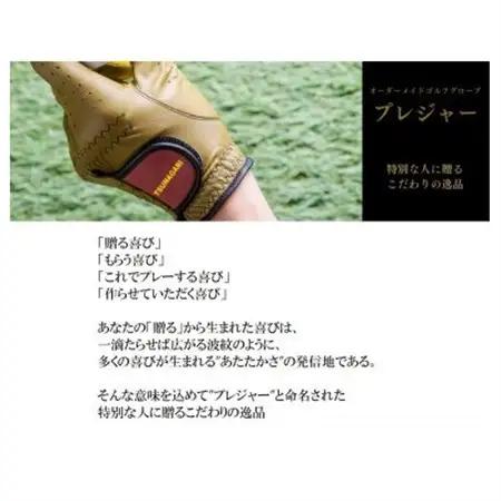 オーダーメイドゴルフグローブお仕立券【プレジャー】ベースカラー:スカイブルー【1516030】