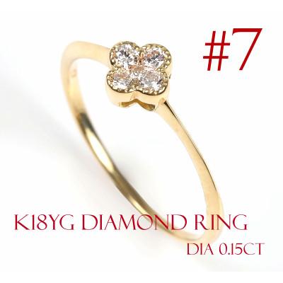 ふるさと納税 鳴沢村 クローバーダイヤモンドリング　0.15CT　R3989DI-Y #7