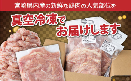 若鶏小肉(せせり) 3kgセット【TRT11】