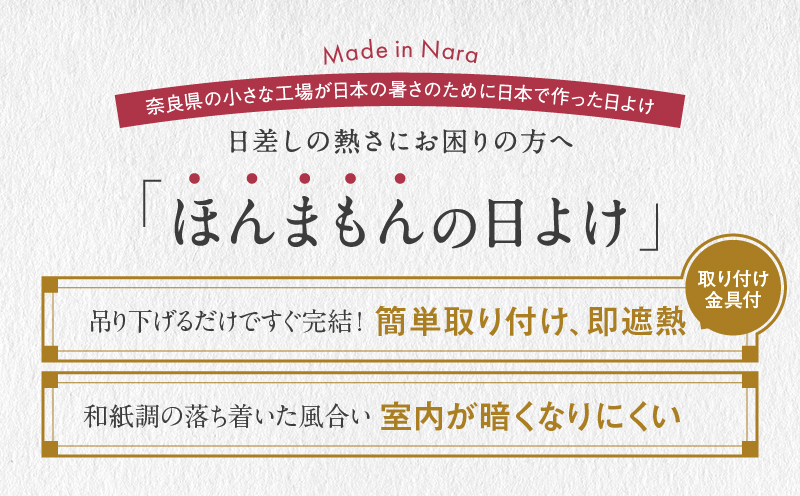 すだれ式クールブラインド【昇降器具付き】2本：90cm×195cm 　2本