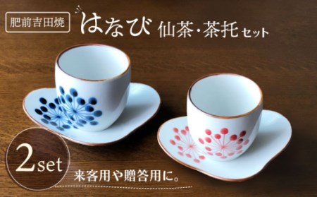  はなび仙茶はなび茶托セット NBU007 
