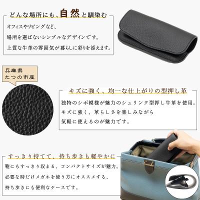 ふるさと納税 尼崎市 HEDGE　国産シュリンク型押し牛革　メガネケース(ブラック) |  | 01