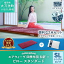 【ふるさと納税】【大刀洗町限定】 四季布団 和匠 シングルロング × ピロー スタンダード 2点セット 寝具 布団 敷き布団 敷ふとん 敷布団 家具 枕 洗える エアウィーヴ エアウィーブ airweave 福岡県 大刀洗町 送料無料