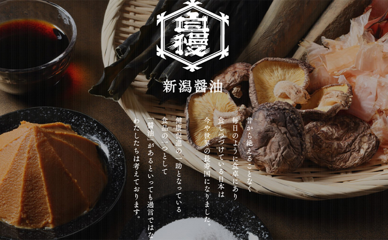 ジマンしょうゆセット