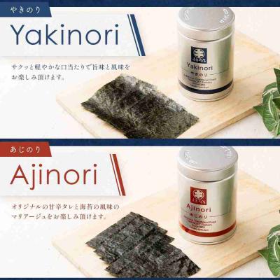 ふるさと納税 川崎市 焼のり & 味のり セット 300枚 ( 50枚 × 6缶 ) 海苔問屋 高喜商店「maruki」 |  | 02