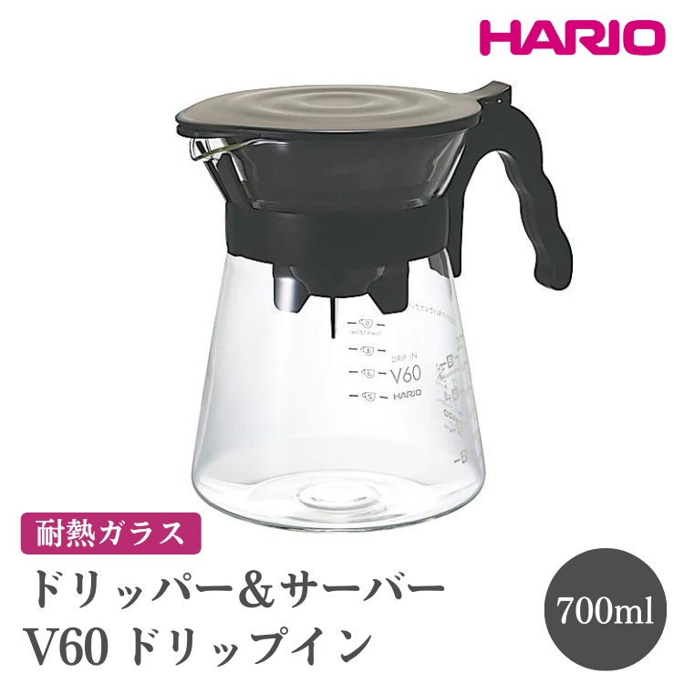 HARIO V60 ドリップイン［VDIR-02-B］｜ハリオ 耐熱 ガラス 食器 器 熱湯 ドリッパー サーバー コーヒーサーバー コーヒーポット 珈琲ポット ガラスポット ポット ピッチャー コーヒー キッチン用品 食洗器可 電子レンジ可_FI27※離島への配送不可