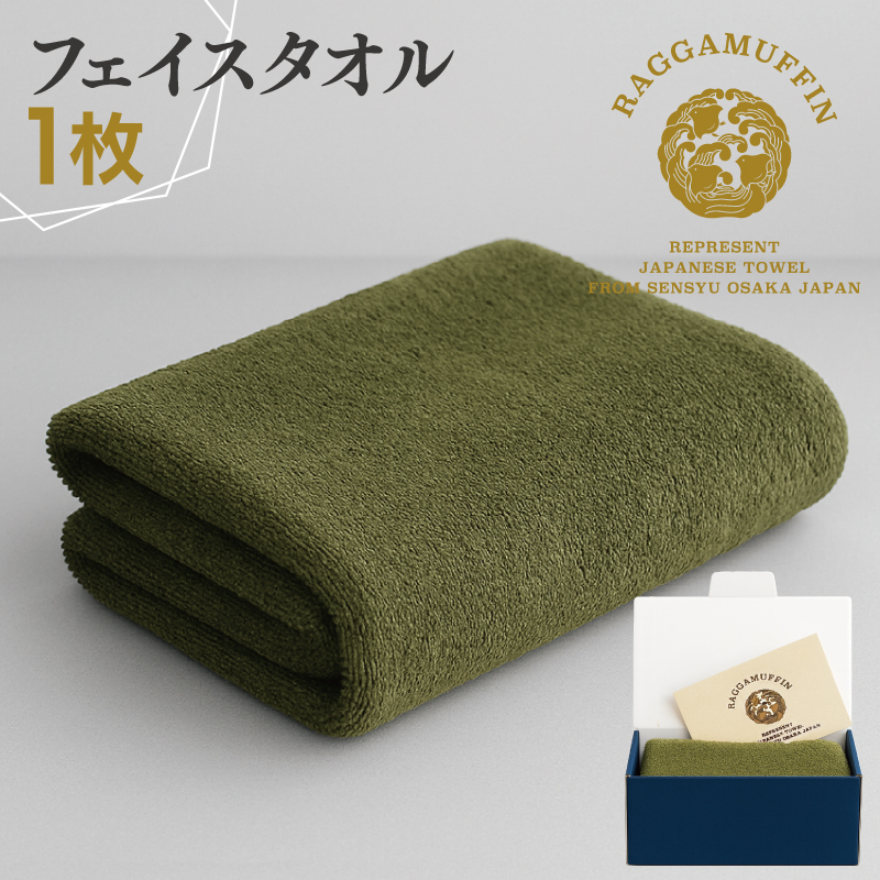 高級泉州タオル ラガマフィン フェイスタオル カーキー 1枚 015B536