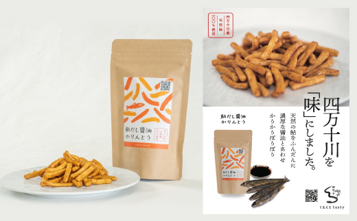 【ギフトにもオススメ！化粧箱入り】かりんとうセット 3袋入り（鮎だし醤油味・青のり味）