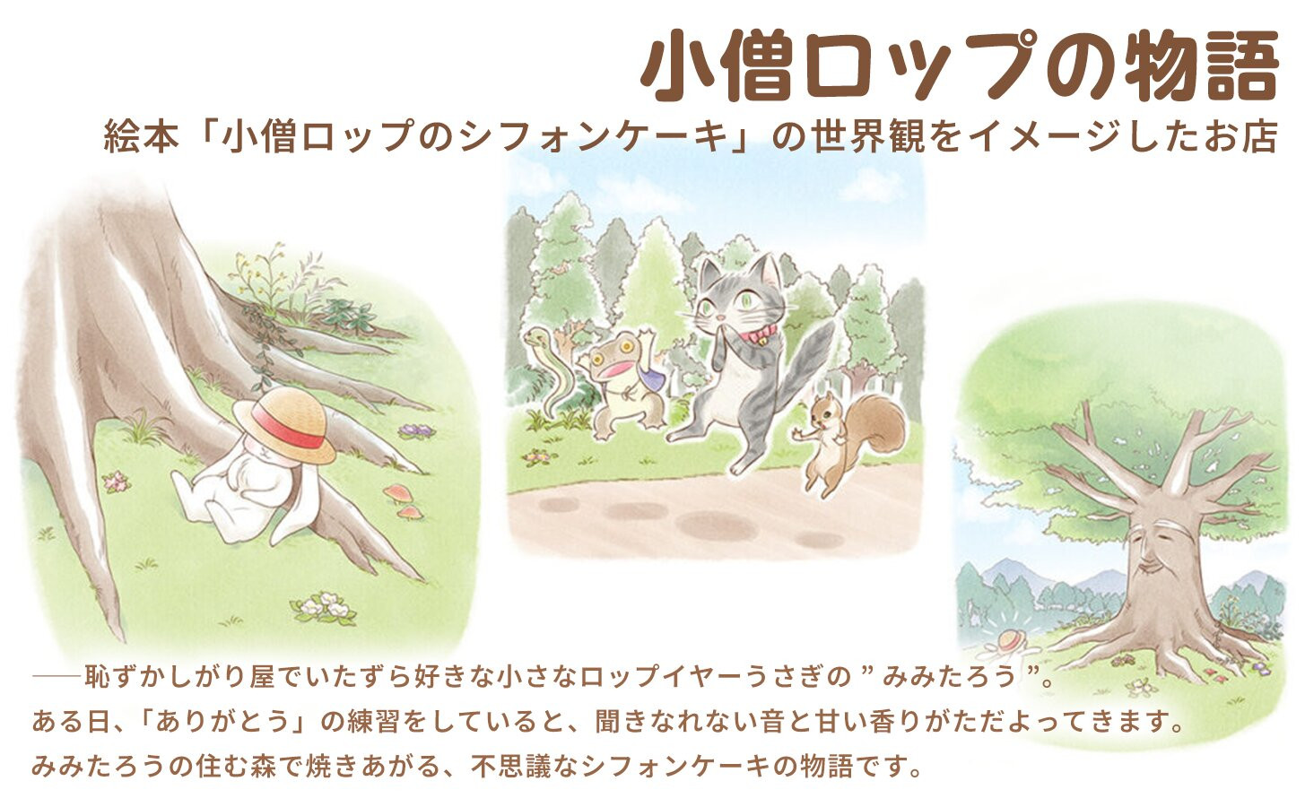 1216.【鳥取県産 濃厚チーズスイーツ】小僧ロップのシフォンケーキ ごろっとチーズ 6個