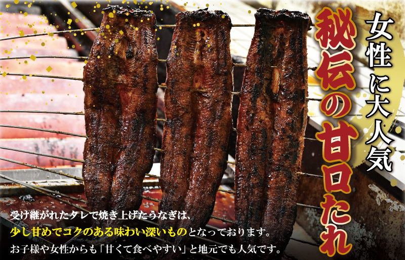  うなぎのかば焼き 1尾入り (タレ2本入り) うな丼 丼 蒲焼 精力 国産 三重 お祝い 特別な日 有名店 行列 職人技 タレ