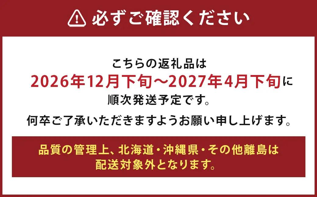 希少な地元産いちご 『みつのか』 280g×4パック 計1.12kg 【2026年12月下旬から2027年4月下旬発送予定】