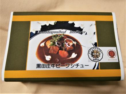 【幻の神戸ビーフ】黒田庄和牛 ビーフシチュー（2人前）～お店の味がご自宅で味わえます♪～　（11-27）