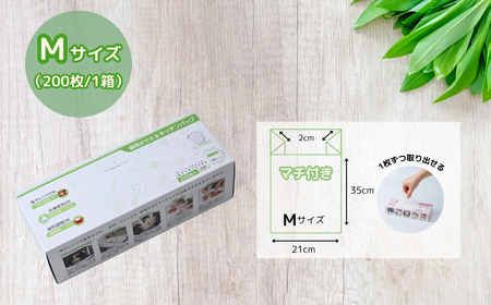 調理ができる キッチンパック Mサイズ（200枚入り×20箱） | キッチンパック 埼玉県 草加市