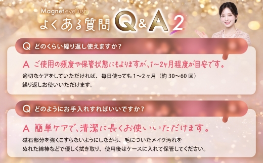 【 3回定期便 】マグネットつけまつげ ＜ プルームブラック ＞ マグネット式つけまつげ 長め まつ毛 つけまつげ ナチュラル 磁気まつげ 磁石まつげ アイライナー不要 アイメイク 美容 コスメ 束感 接着剤不要 のり不要 再利用可能 繰り返し 時短 簡単【&Less BEAUTY】