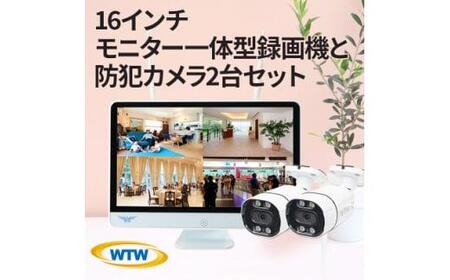 Par16インチ液晶録画装置2TB&300万画素屋外防犯カメラ2台セット PA2610WHAX-15