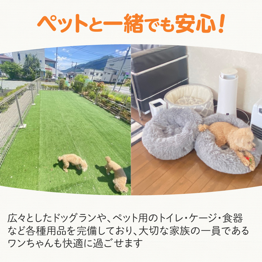 茶々ハウス　宿泊　3000円分