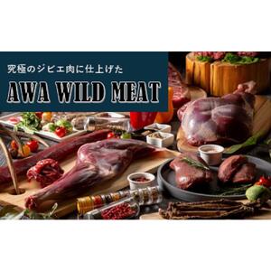 鹿焼肉タレ漬け 140g×3袋 AWA WILD MEAT 