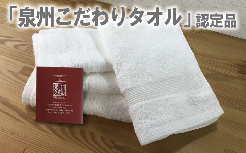 やわらかロングフェイスタオル4枚セット（ホワイト） G1517
