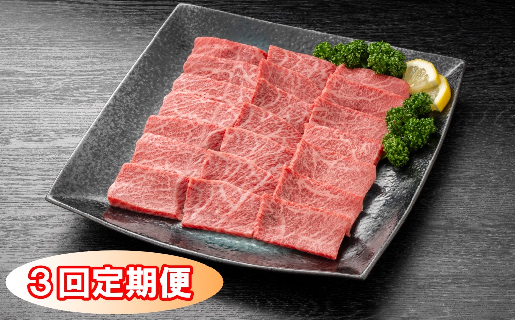 
                  【定期便】佐賀牛もも焼肉用400g 3回定期便
                