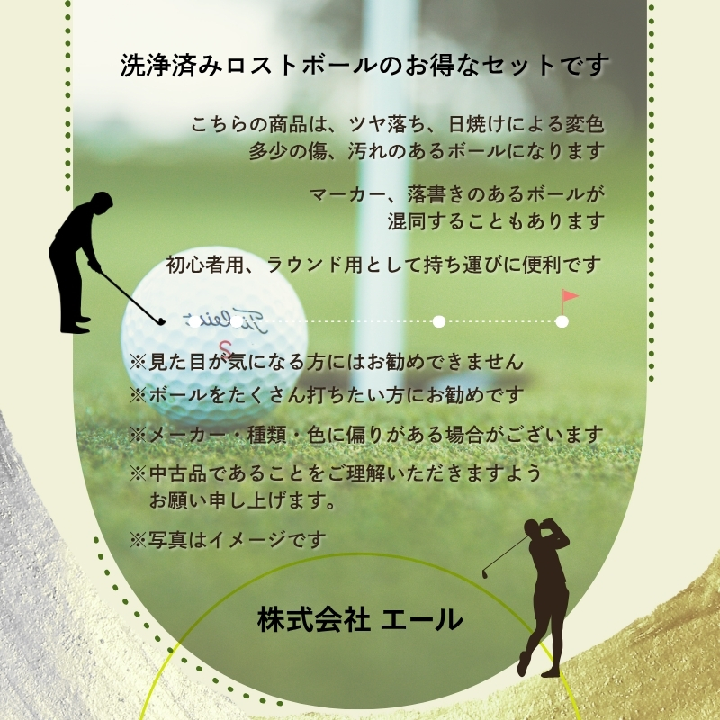 【注目返礼品・大容量60球】洗浄済み ロストボールセット 20球×3袋｜中古 ゴルフボール 練習用 球数重視 傷あり マーカー混在 安価で練習したい方におすすめ 送料無料 ゴルフ初心者 ゴルフボール 