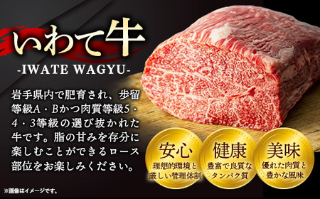 いわて牛ロースすき焼き用1.5kg 岩手県産 黒毛和牛 いわて牛 国産 牛肉 肉 すき焼き しゃぶしゃぶ 鍋 冷凍 お肉 ロース 和牛 岩手県 岩手町 いわちく