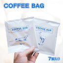 【ふるさと納税】No.224 COFFEE BAG　7個入り ／ コーヒー 珈琲 コーヒーバッグ 手軽 簡単 送料無料 東京都