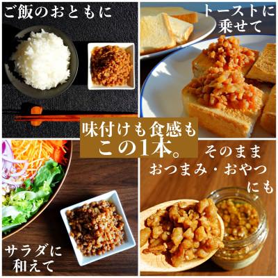 ふるさと納税 朝倉市 濃厚にんにく大豆_スパイスカレー味_300g×4本セット |  | 01