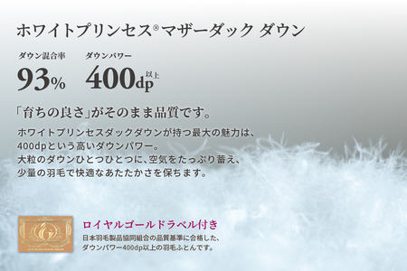 羽毛布団 シングル 肌掛け［ネスカ・ピンク］ダウンケット ホワイトプリンセス?マザーダック ダウン93% ダウンパワー400dp 【富士新幸 花巻工房】 【1614】