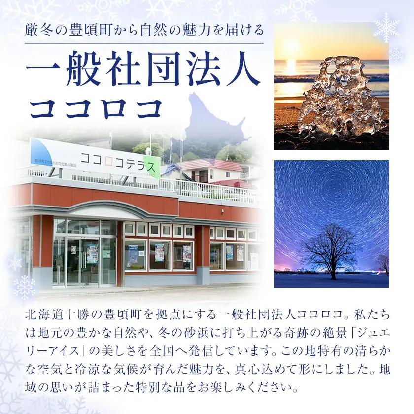 ジュエリーアイス ミルク 12個 (各種4個) [北海道豊頃町]《7-14日以内に出荷予定(土日祝除く)》