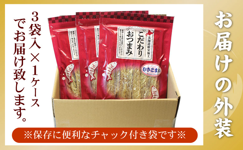 むきこまい130g×3P A-56027