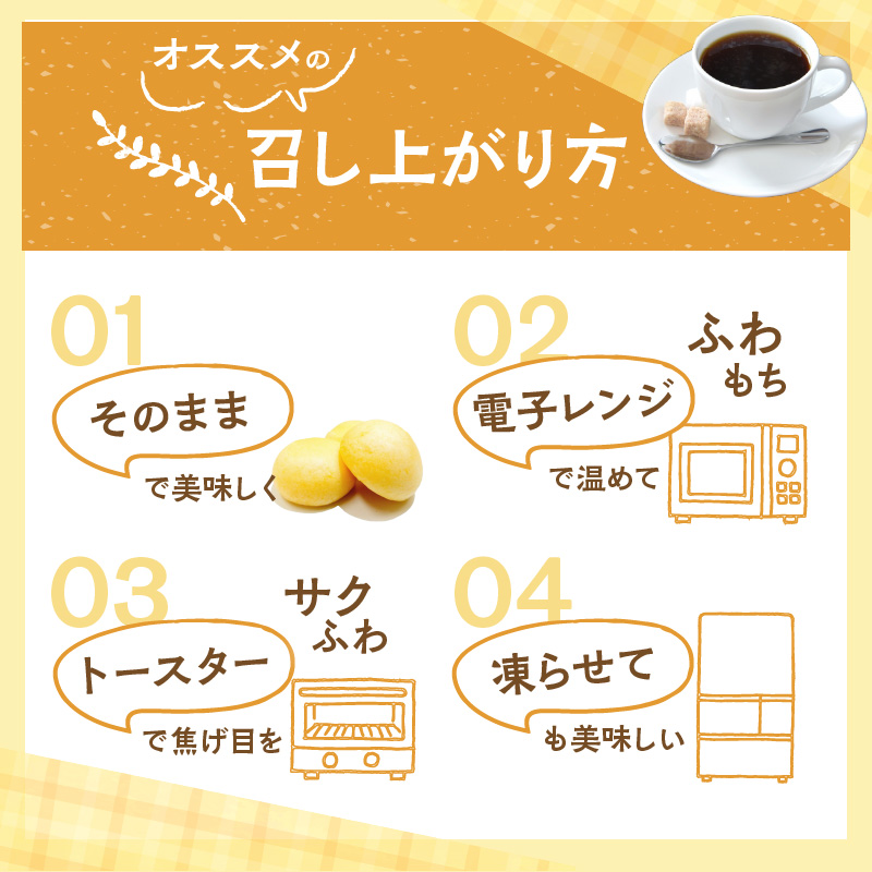 もっちりたまご（小倉バター）［136Y05］_イメージ3