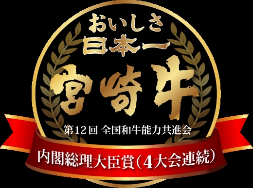 【倉薗牧場直送】長期育成牛・小林市産くらぞの宮崎牛A5等級　一頭セット_イメージ4