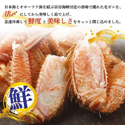 ふるさと納税 稚内市 【ボイル済み急速冷凍】身がぎっしりと詰まった毛ガニ2尾セット(400g〜500g×2尾) |  | 02