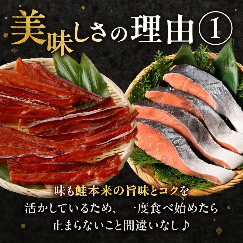 《14営業日以内に発送》北海道産 皮なしソフト鮭とば 170g×3袋 ( 加工品 鮭 サケ さけ しゃけ サーモン 鮭とば セット おつまみ おやつ 肴 皮なし ソフト 柔らかい )【035-0017