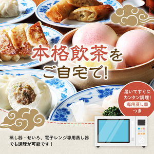 ＜中国料理敦煌＞おすすめ飲茶セット 中華料理 セット 詰合せ 肉焼売 中華 ちまき 餃子 エビ焼売 桃まんじゅう 一口 肉まん 蒸し器 飲茶 点心 豚肉 ご当地 グルメ 惣菜 おかず お弁当 おやつ 
