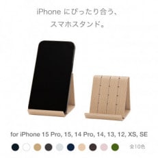 バンドシー スマホスタンド iPhone 15 Pro 対応 ベージュ [AR172]