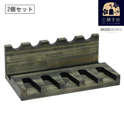 ふるさと納税 横手市 WOOD WORKS ハンドガンスタンド 5丁掛【ミリタリーグリーン】2個セット!