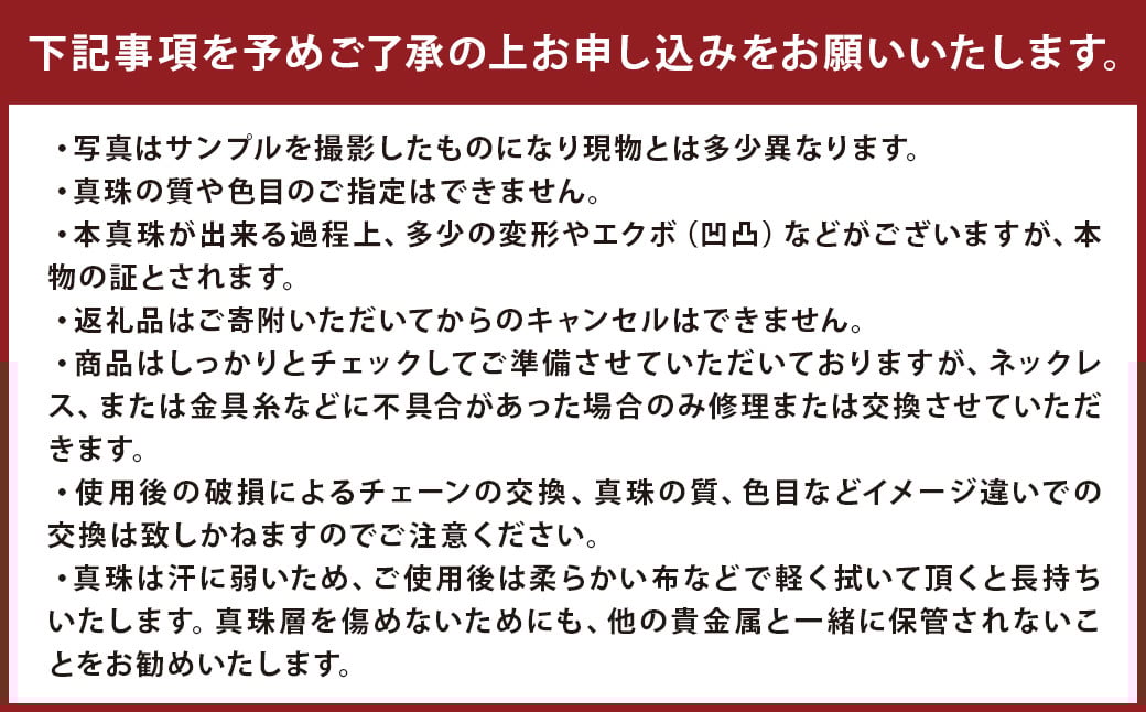  あこや真珠ネックレス・イヤリングセット