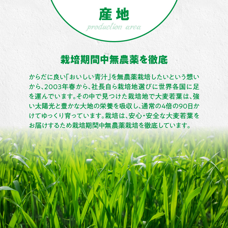 ＜2ヶ月に1度、6回送付＞大麦若葉粉末（154包)、乳酸菌+大麦若葉粉末（7包)
