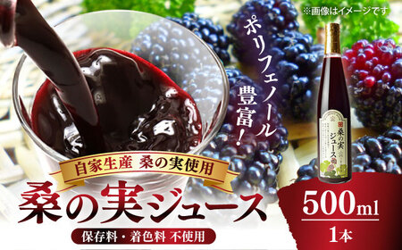 峯樹木園 桑の実ジュース 500ml ジュース ジュース ジュース ジュース ジュース [AYAB016]