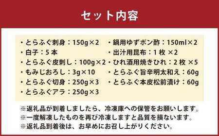 【白子付】大皿使用 国産最高級！天草とらふぐフルコーススペシャル（8～10人前）【2026年12月下旬発送開始】トラフグ フグ お魚 贈答品 ギフト ご褒美 熊本県 天草 
