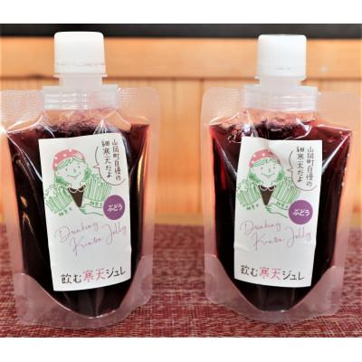 ふるさと納税 恵那市 飲む寒天ジュレ セット |  | 03