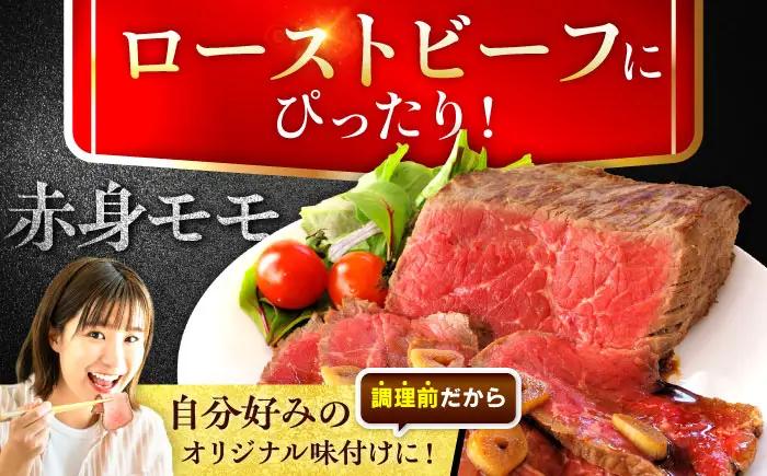 佐賀牛 モモブロック 約500g ローストビーフ用等[FDB026]