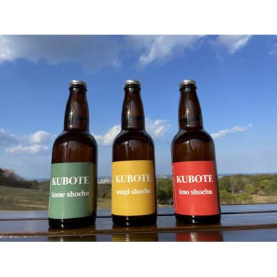 ふるさと納税 豊前市 本格焼酎　KUBOTE　3本セット