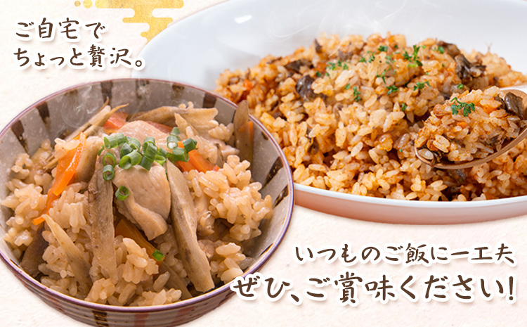 鶏釜めしの素 ケチャップライスの素 計4パック 有限会社旭志村ふれあいセンター《30日以内に出荷予定(土日祝除く)》熊本県 菊池市 釜飯 かま飯 ケチャップライス 炊くだけ 簡単 ご飯